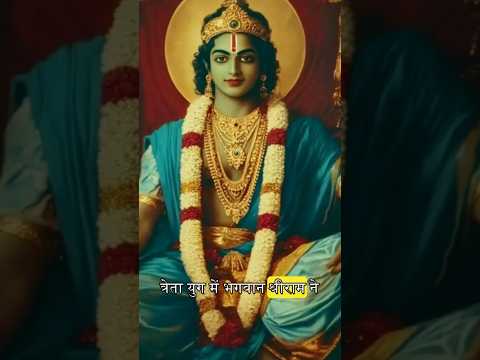 Why Did Shri Ram Pray to Surya Bhagwan? thumbnail