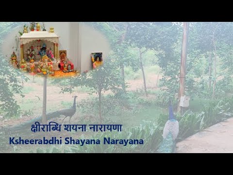 क्षीराब्धि शयना नारायणा Ksheerabdhi Shayana Narayana YouTube thumbnail